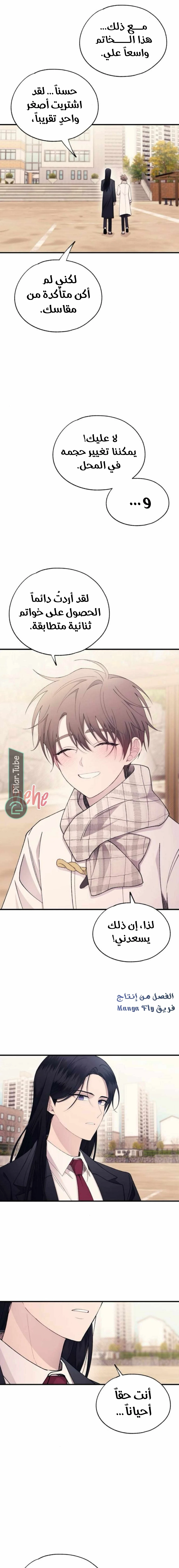 Read Yeon woo’s Innocence AR Manga Online