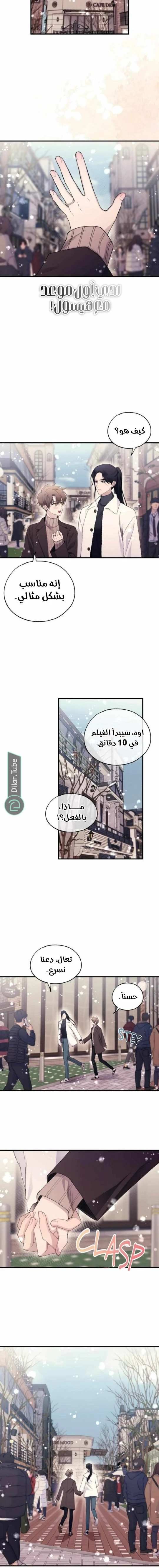 Read Yeon woo’s Innocence AR Manga Online