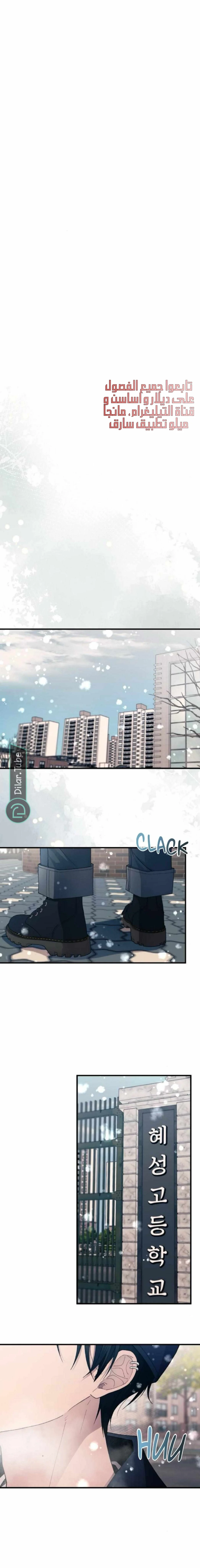 Read Yeon woo’s Innocence AR Manga Online
