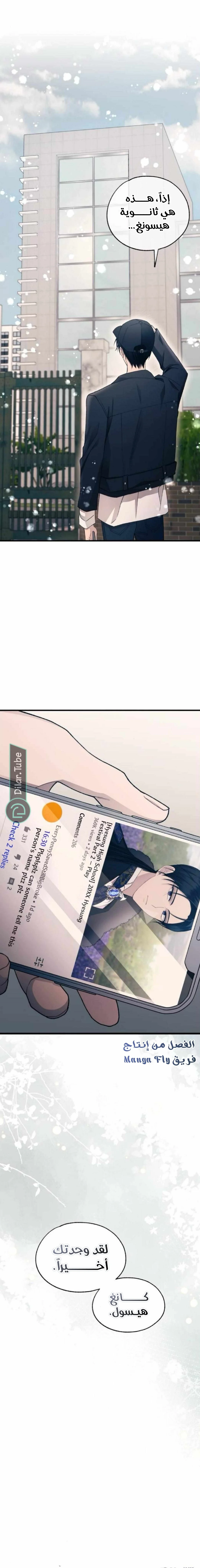Read Yeon woo’s Innocence AR Manga Online