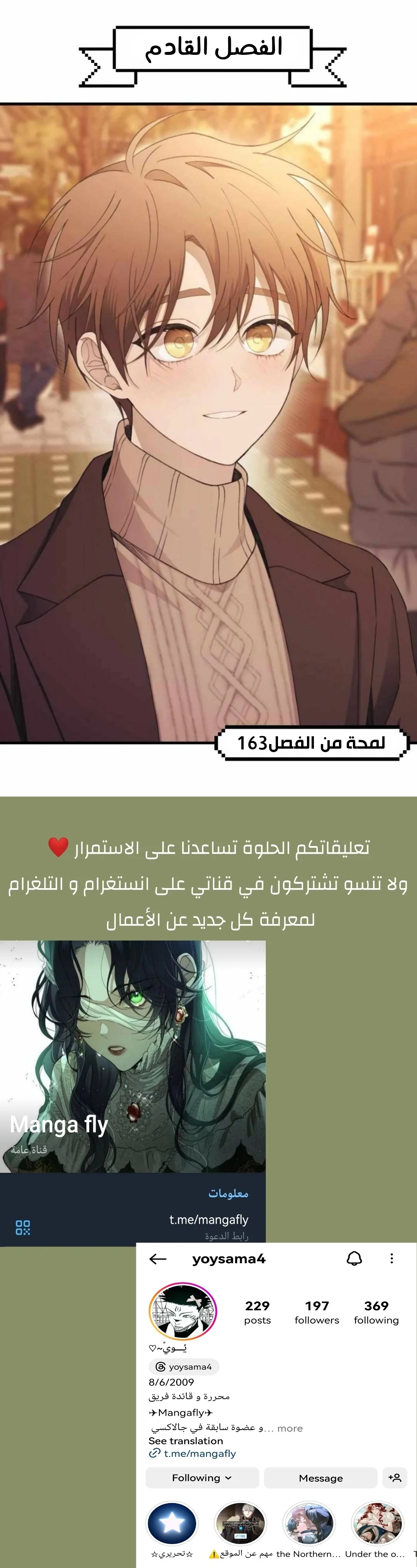 Read Yeon woo’s Innocence AR Manga Online