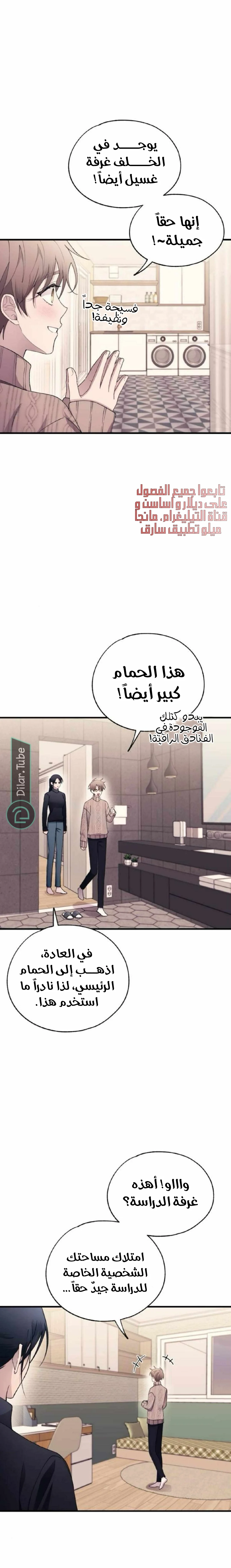 Read Yeon woo’s Innocence AR Manga Online