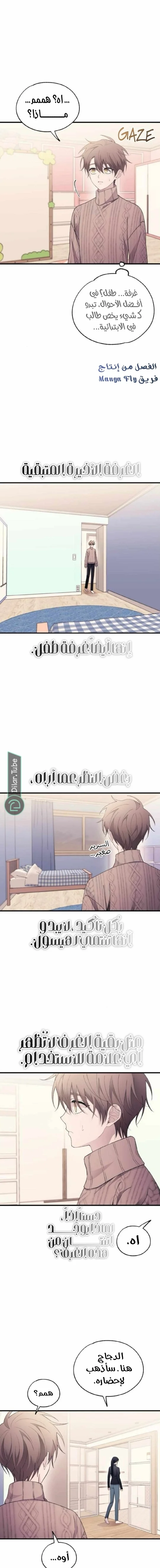 Read Yeon woo’s Innocence AR Manga Online