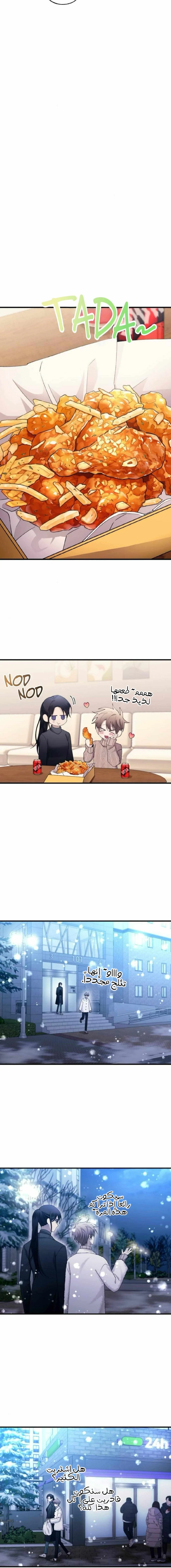Read Yeon woo’s Innocence AR Manga Online