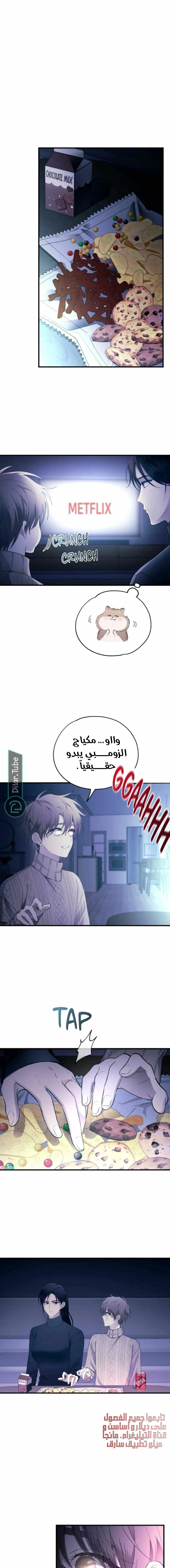 Read Yeon woo’s Innocence AR Manga Online