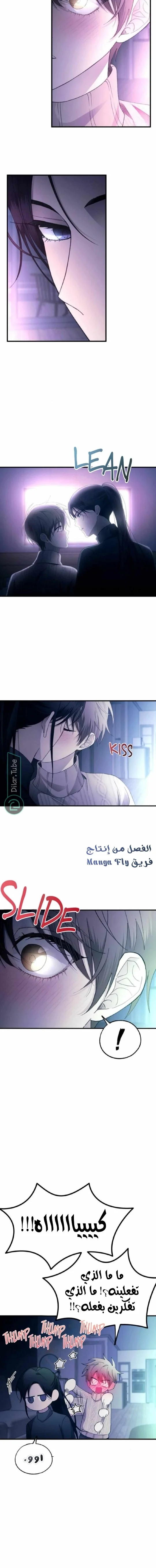 Read Yeon woo’s Innocence AR Manga Online