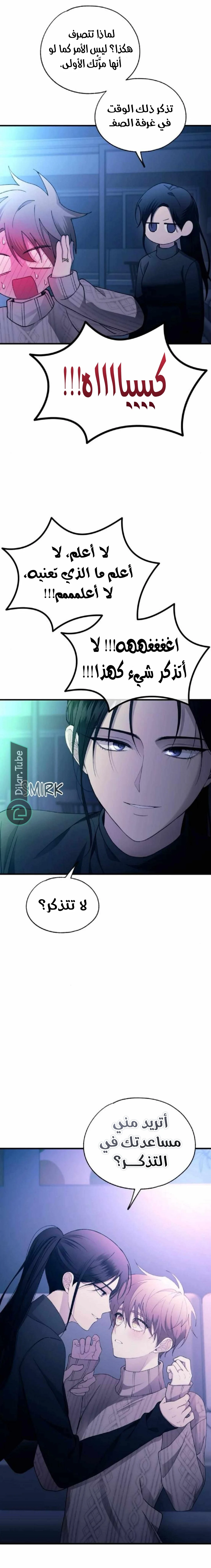 Read Yeon woo’s Innocence AR Manga Online