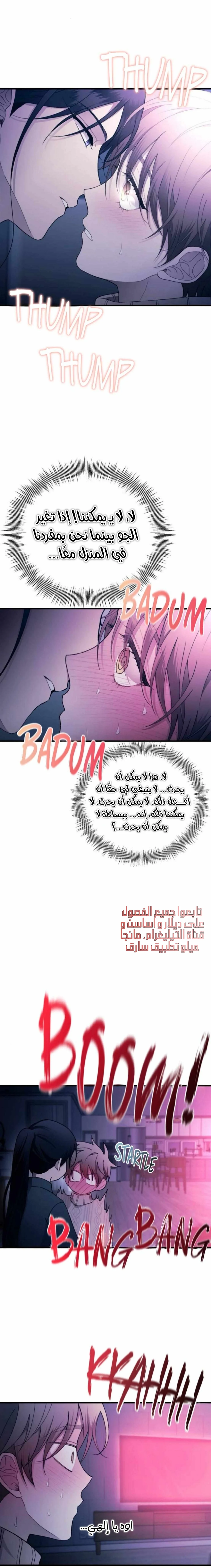 Read Yeon woo’s Innocence AR Manga Online