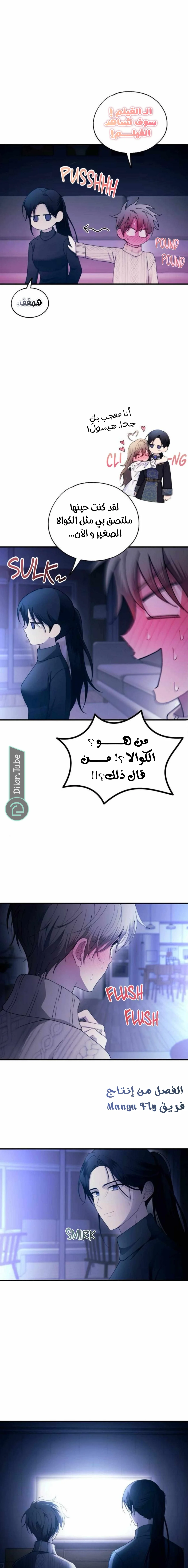 Read Yeon woo’s Innocence AR Manga Online