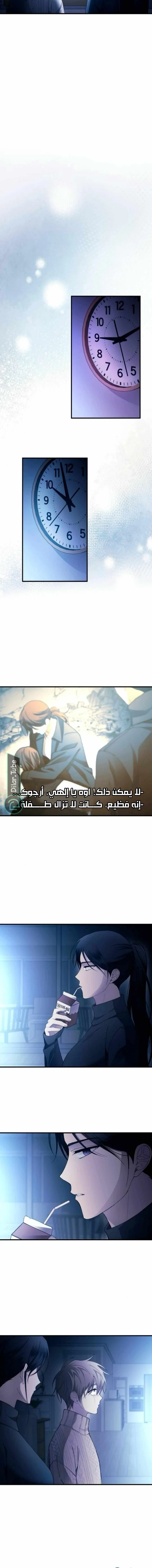 Read Yeon woo’s Innocence AR Manga Online