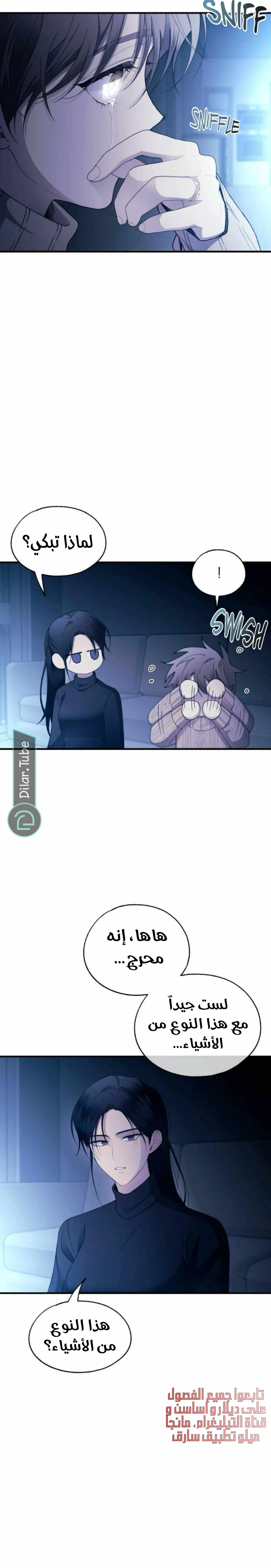 Read Yeon woo’s Innocence AR Manga Online