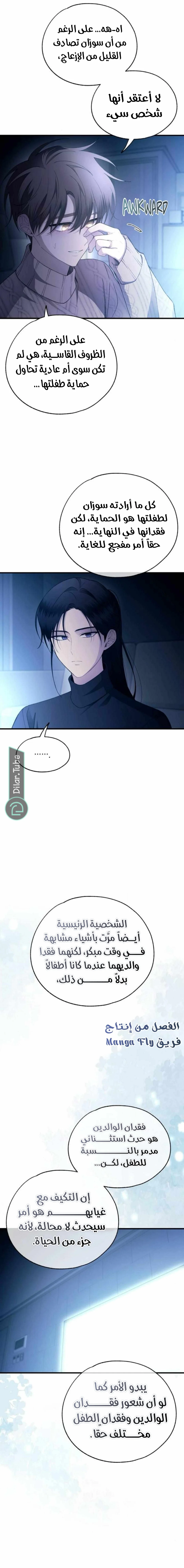 Read Yeon woo’s Innocence AR Manga Online