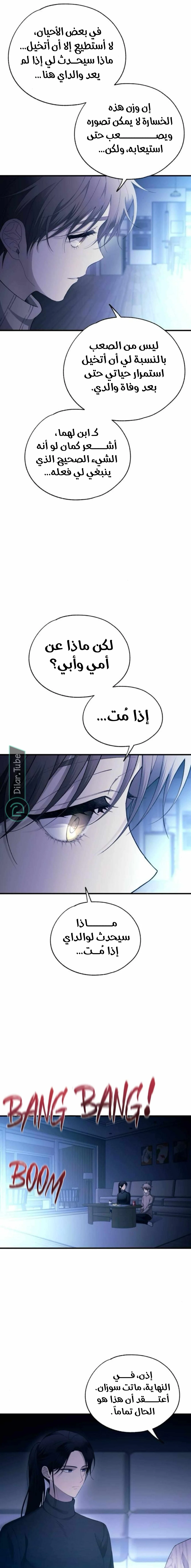 Read Yeon woo’s Innocence AR Manga Online