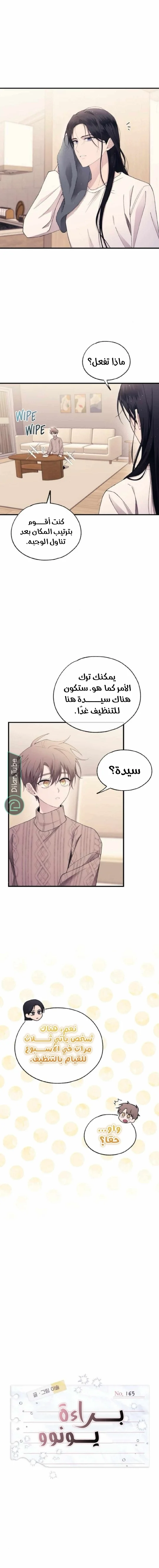 Read Yeon woo’s Innocence AR Manga Online