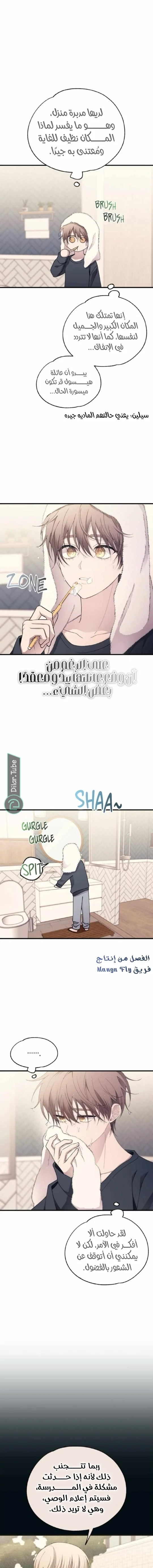 Read Yeon woo’s Innocence AR Manga Online