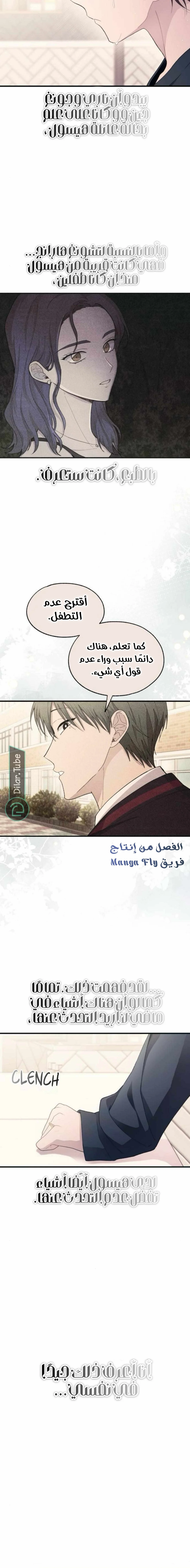 Read Yeon woo’s Innocence AR Manga Online
