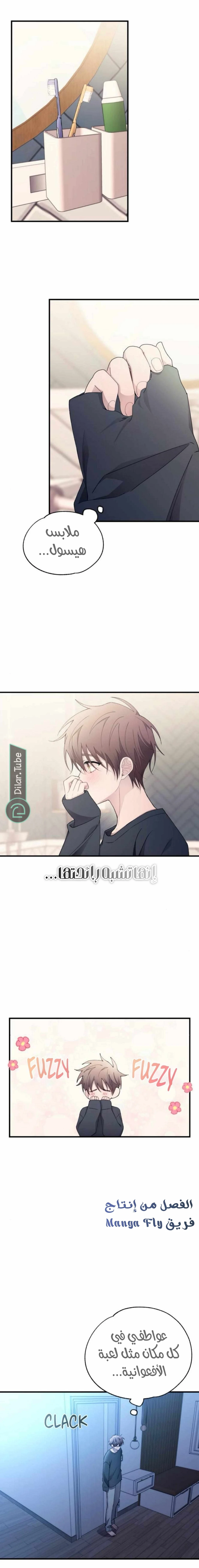 Read Yeon woo’s Innocence AR Manga Online