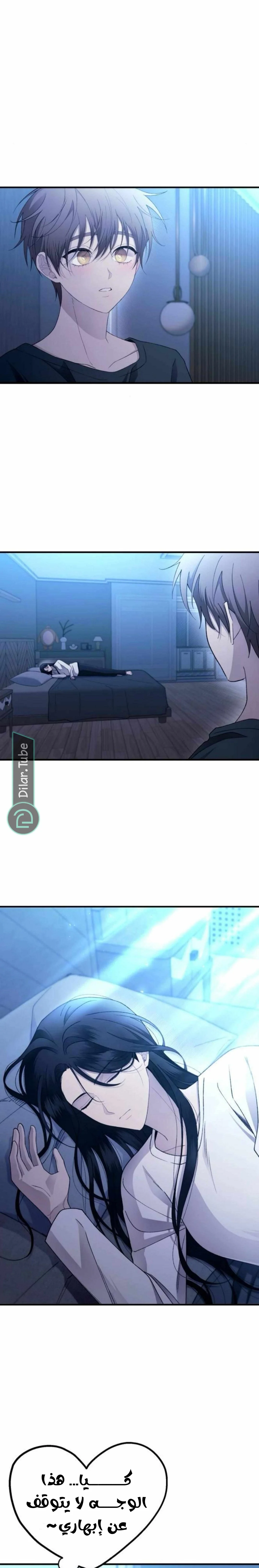 Read Yeon woo’s Innocence AR Manga Online