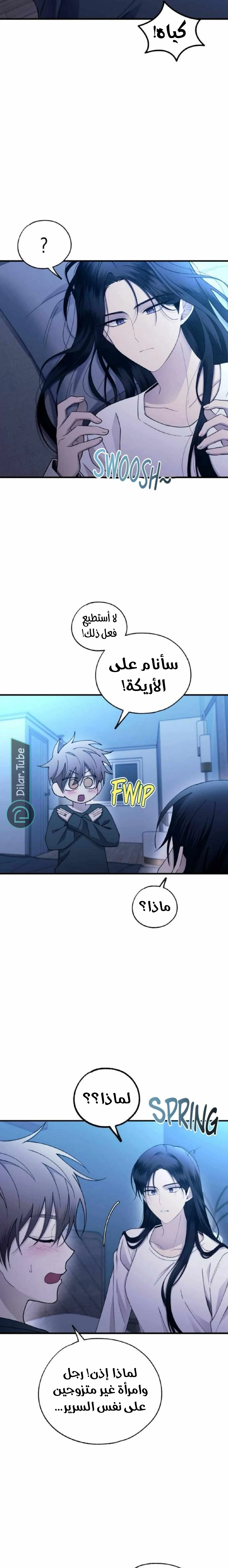 Read Yeon woo’s Innocence AR Manga Online
