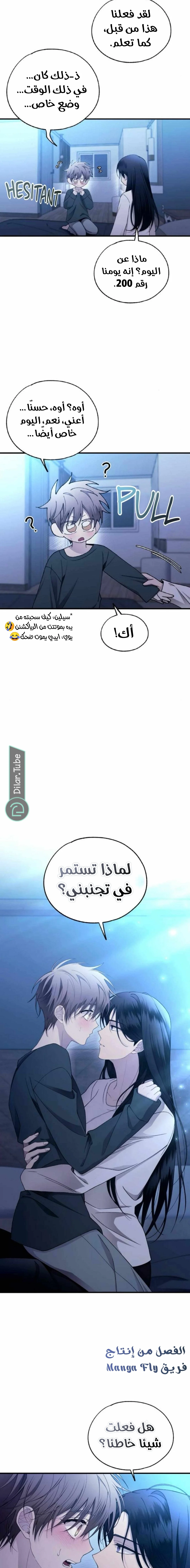 Read Yeon woo’s Innocence AR Manga Online
