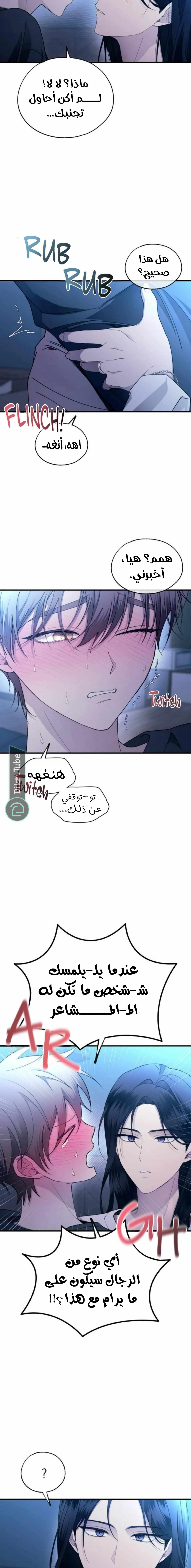 Read Yeon woo’s Innocence AR Manga Online