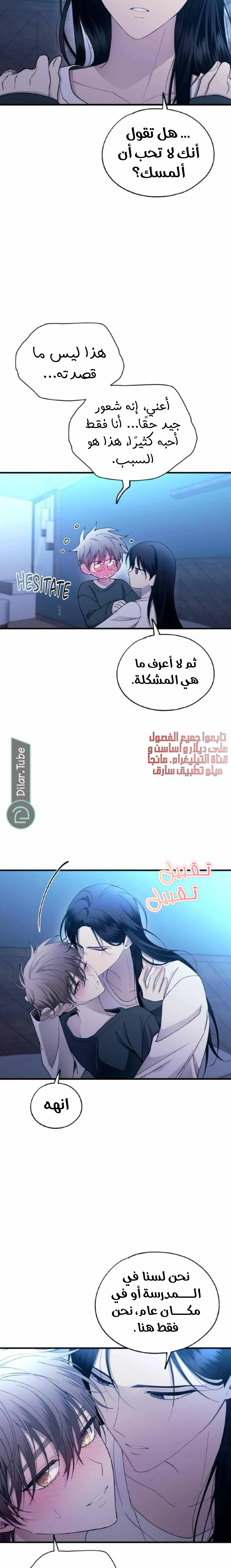 Read Yeon woo’s Innocence AR Manga Online