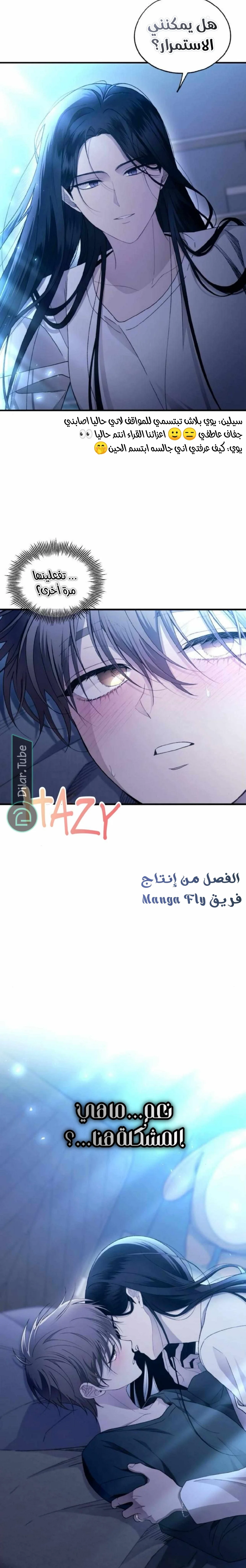 Read Yeon woo’s Innocence AR Manga Online