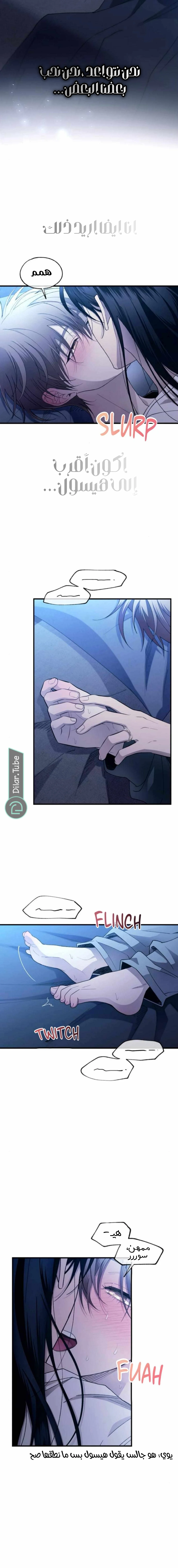 Read Yeon woo’s Innocence AR Manga Online