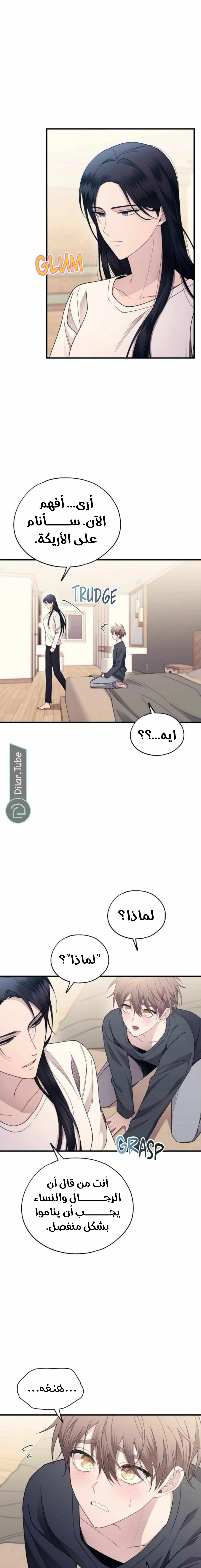 Read Yeon woo’s Innocence AR Manga Online