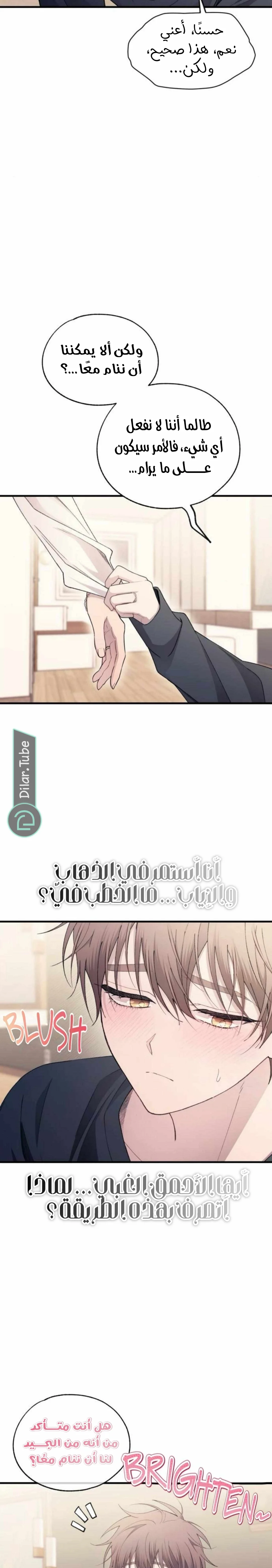 Read Yeon woo’s Innocence AR Manga Online