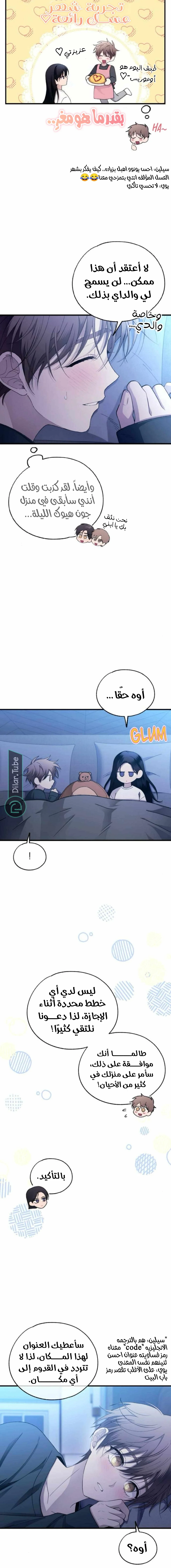 Read Yeon woo’s Innocence AR Manga Online