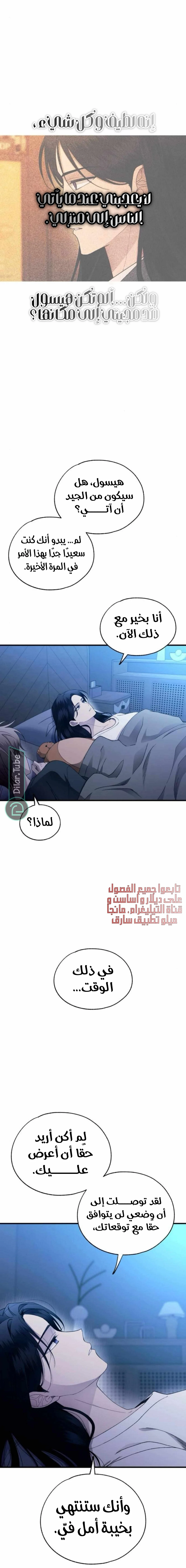 Read Yeon woo’s Innocence AR Manga Online