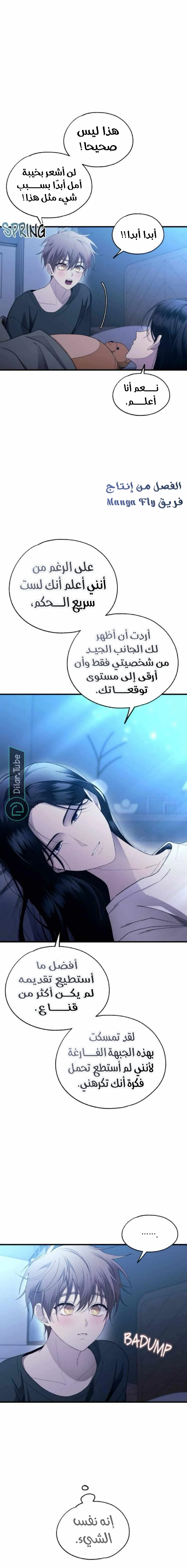Read Yeon woo’s Innocence AR Manga Online