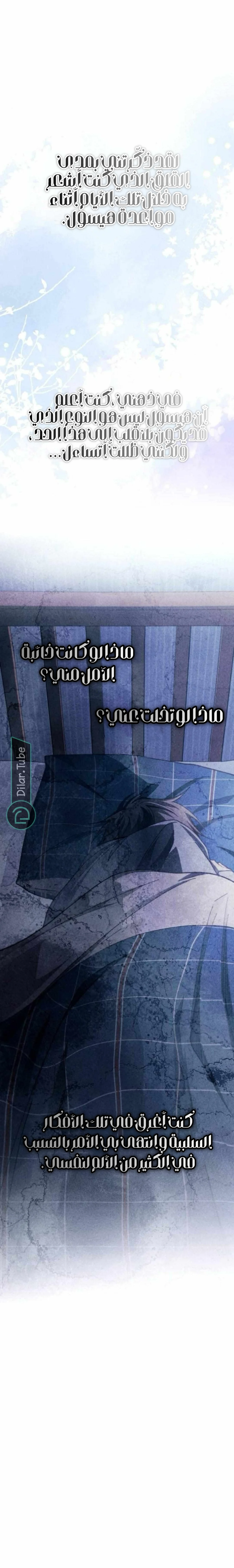 Read Yeon woo’s Innocence AR Manga Online