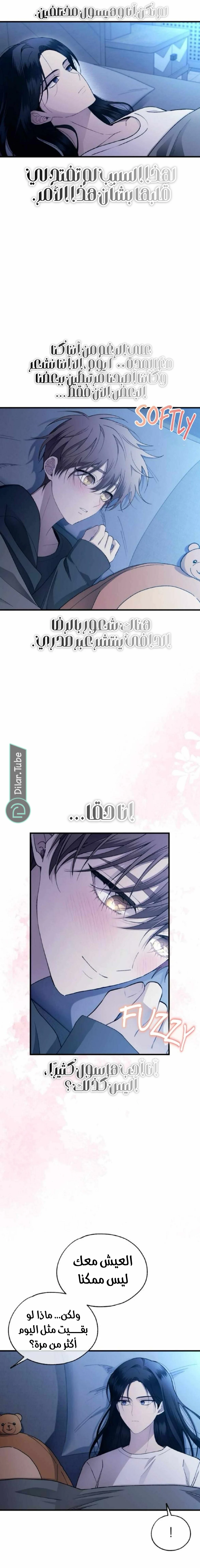 Read Yeon woo’s Innocence AR Manga Online