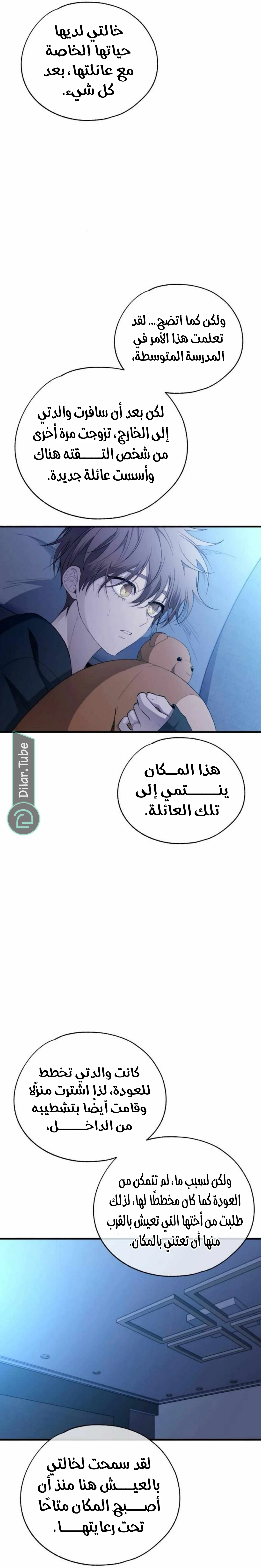 Read Yeon woo’s Innocence AR Manga Online