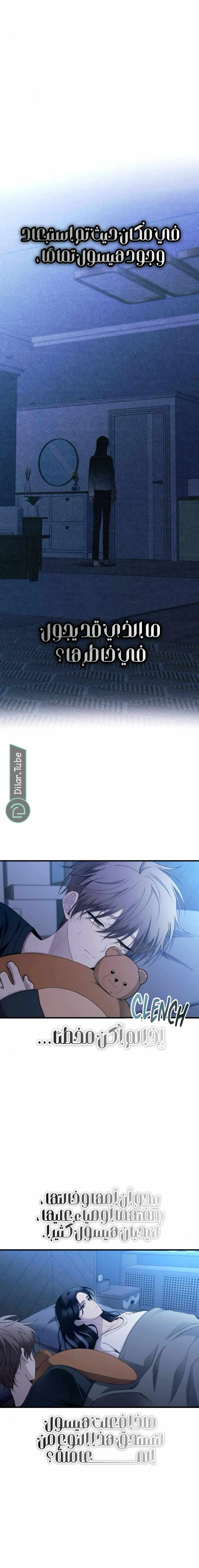 Read Yeon woo’s Innocence AR Manga Online