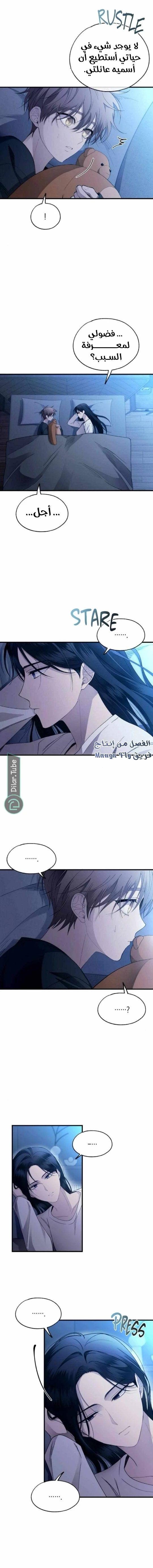 Read Yeon woo’s Innocence AR Manga Online