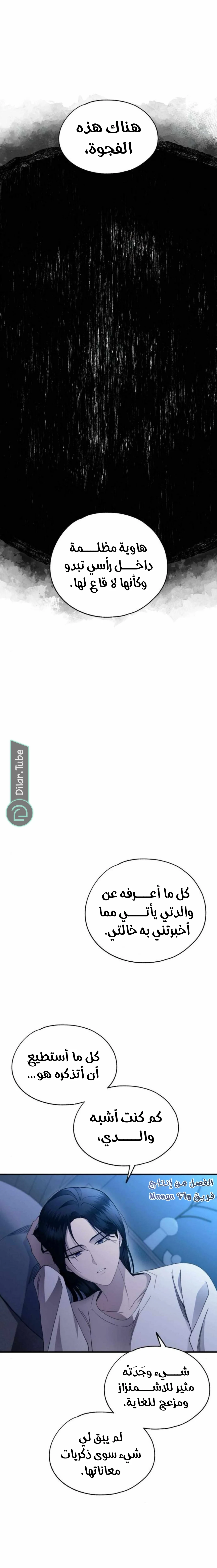 Read Yeon woo’s Innocence AR Manga Online