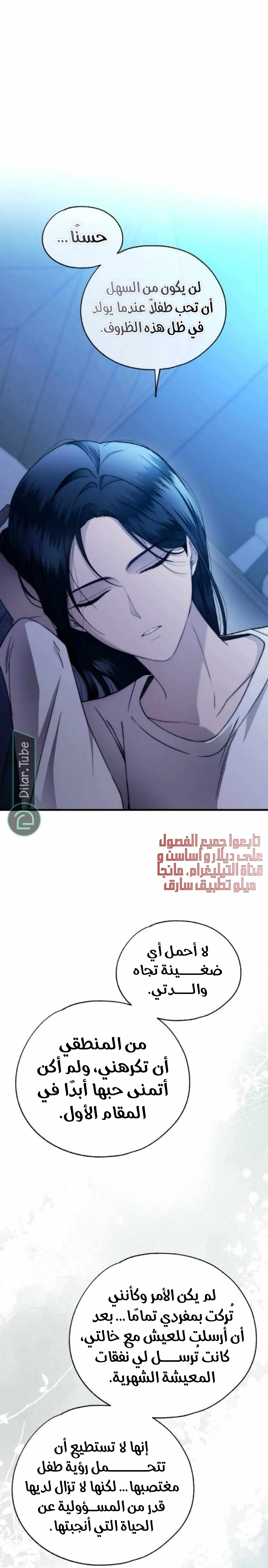 Read Yeon woo’s Innocence AR Manga Online