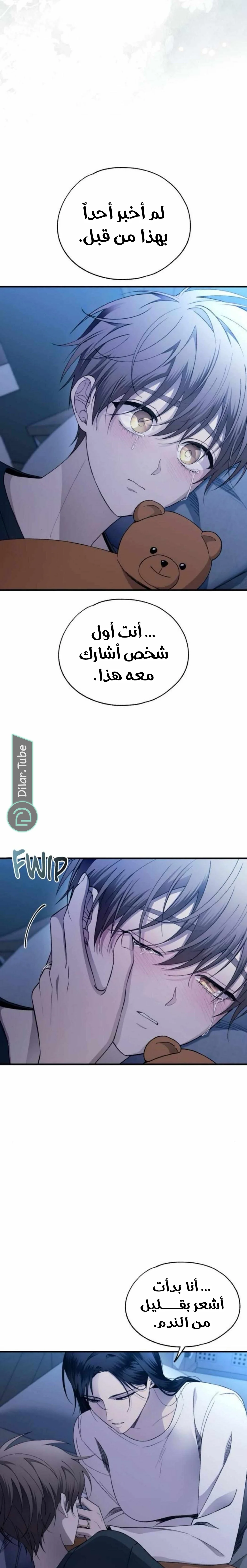 Read Yeon woo’s Innocence AR Manga Online