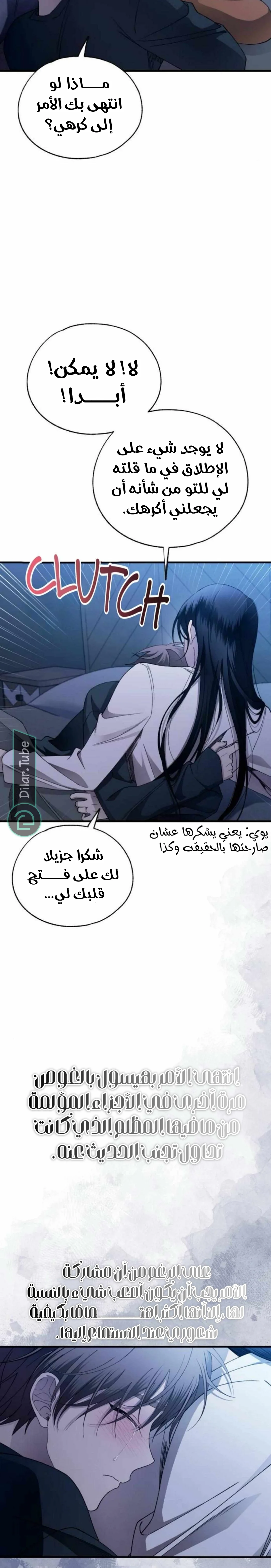 Read Yeon woo’s Innocence AR Manga Online