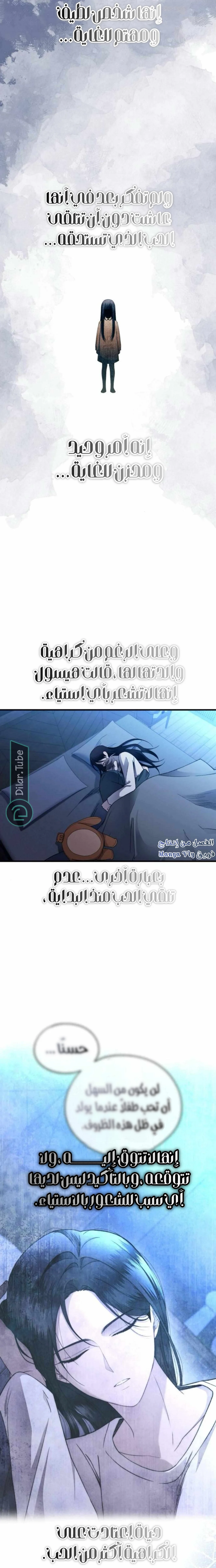 Read Yeon woo’s Innocence AR Manga Online