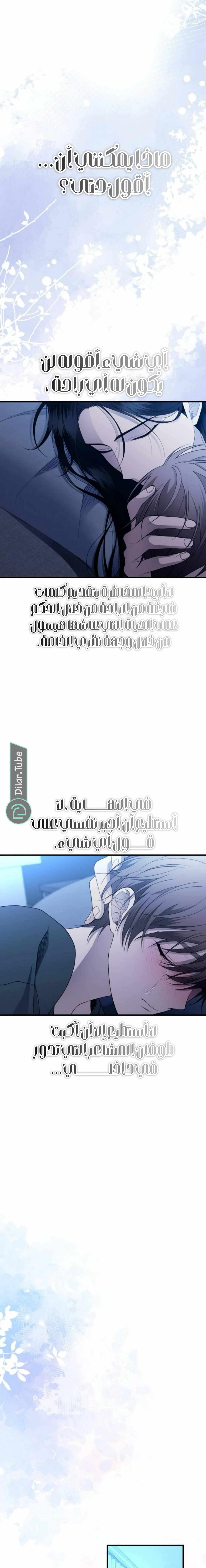 Read Yeon woo’s Innocence AR Manga Online