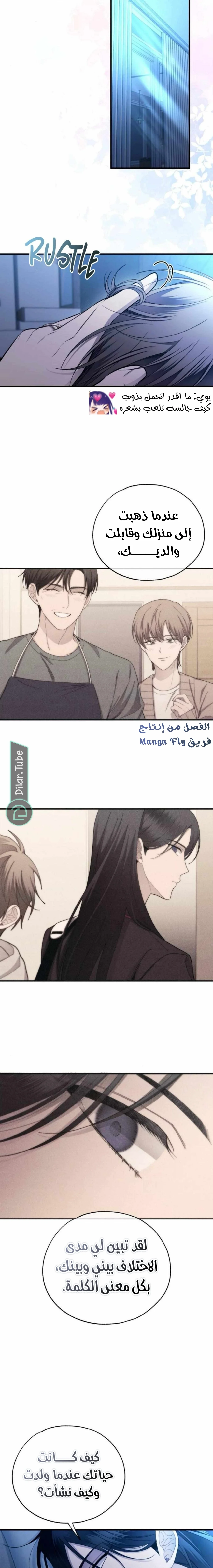 Read Yeon woo’s Innocence AR Manga Online