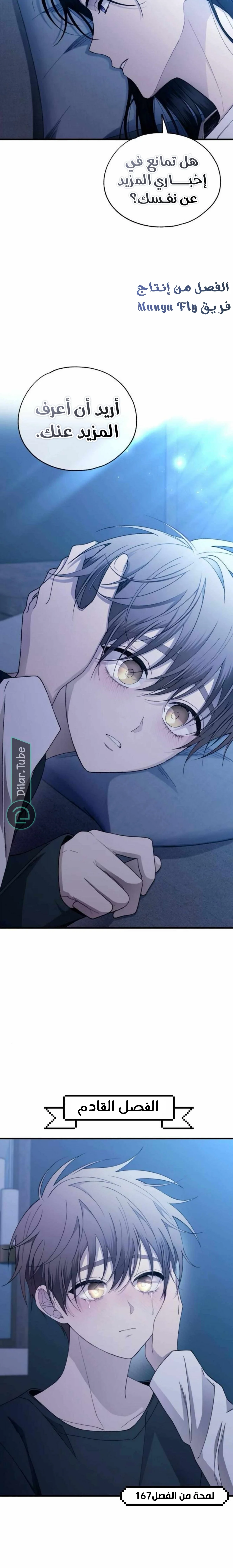 Read Yeon woo’s Innocence AR Manga Online