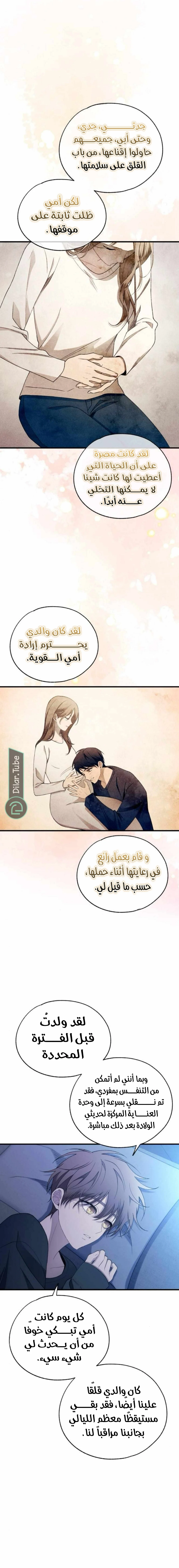 Read Yeon woo’s Innocence AR Manga Online