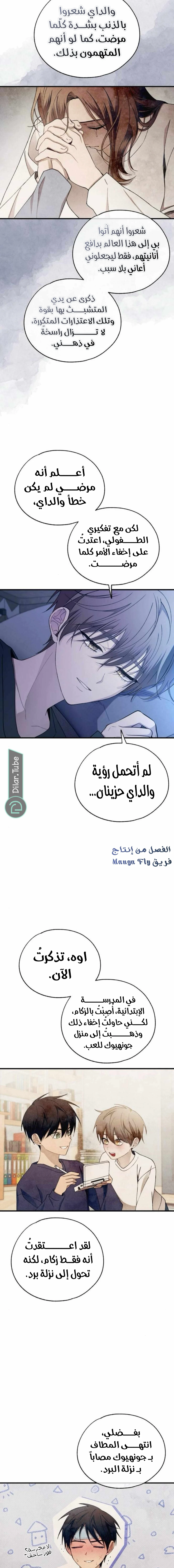 Read Yeon woo’s Innocence AR Manga Online