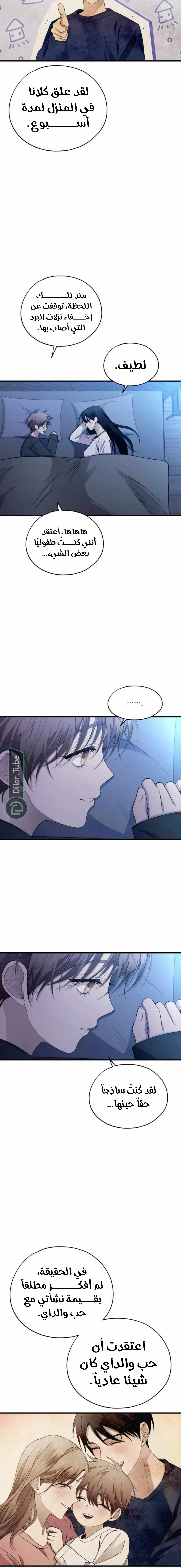 Read Yeon woo’s Innocence AR Manga Online