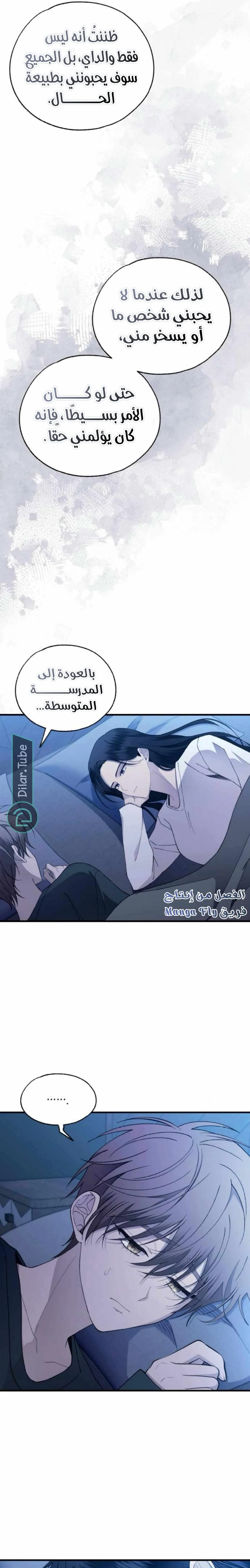 Read Yeon woo’s Innocence AR Manga Online